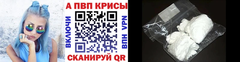 нарко площадка формула  Хадыженск  A PVP кристаллы 