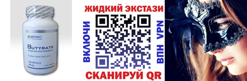 Бутират BDO  как найти закладки  Хадыженск 