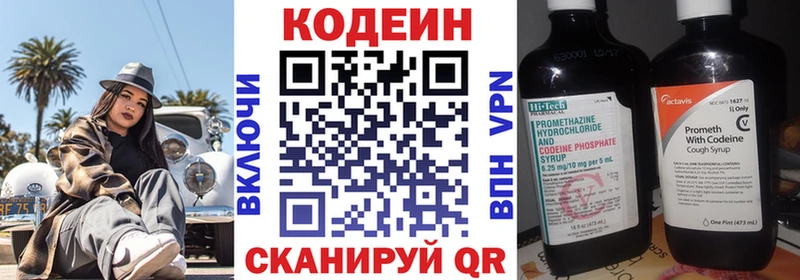 Кодеин напиток Lean (лин)  Хадыженск 