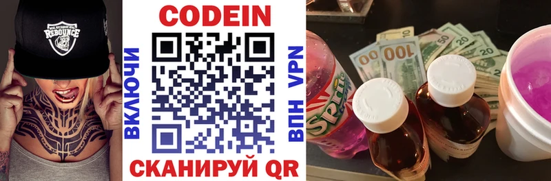 Кодеиновый сироп Lean напиток Lean (лин) Хадыженск