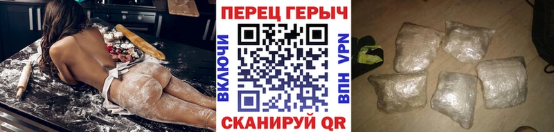 ГЕРОИН хмурый  Хадыженск 