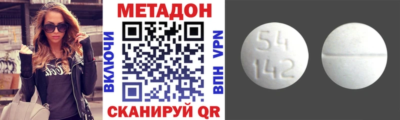 МЕТАДОН VHQ  Хадыженск 
