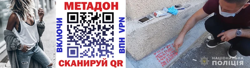 МЕТАДОН VHQ Хадыженск